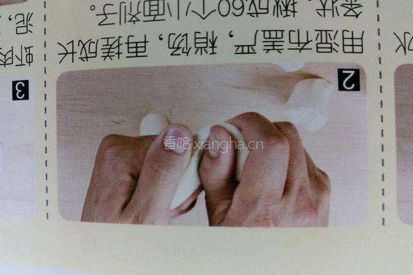 韭菜盒子的做法图解2