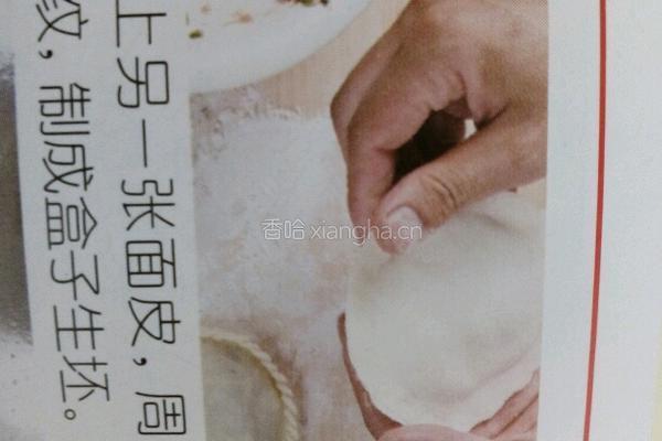 韭菜盒子的做法图解8