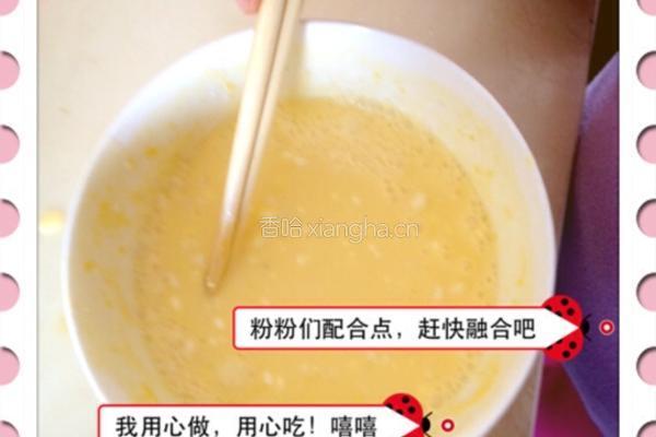 儿童蛋挞的做法图解4