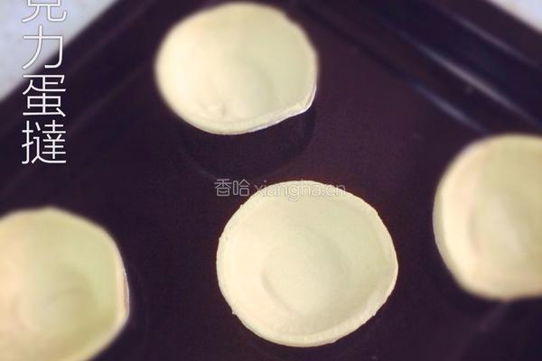 巧克力蛋挞的做法图解1