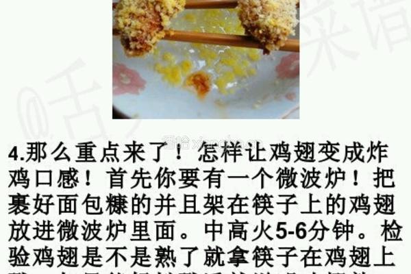 蒜香鸡翅（非油炸）的做法图解5