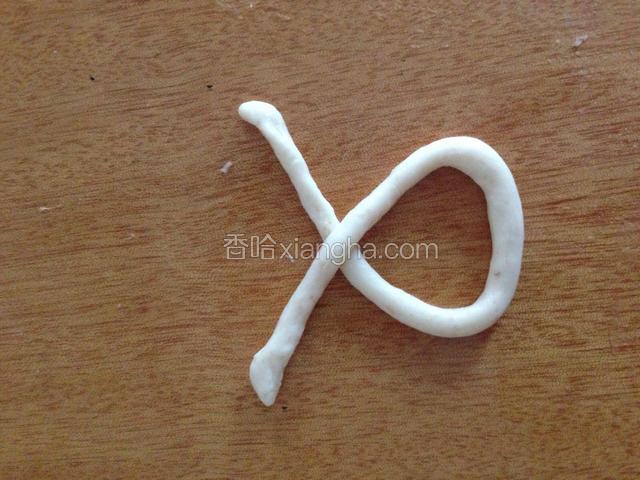交叉，重叠处注意稍微按压一下。
