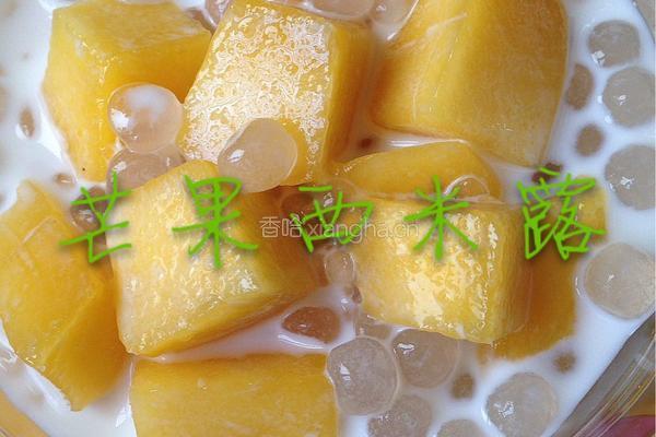 芒果西米露