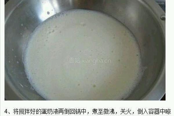 哈根达斯（家庭版）的做法图解4