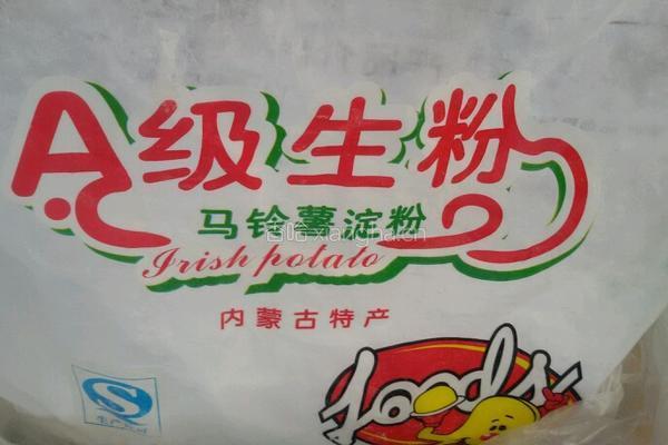 马铃薯凉粉。的做法图解2