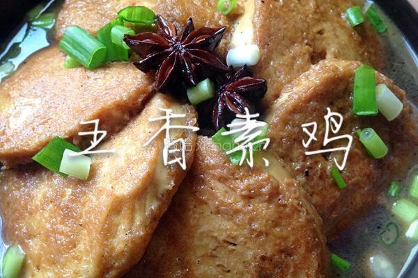 五香素鸡的做法图解10