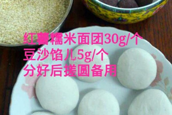 红薯麻团的做法图解3