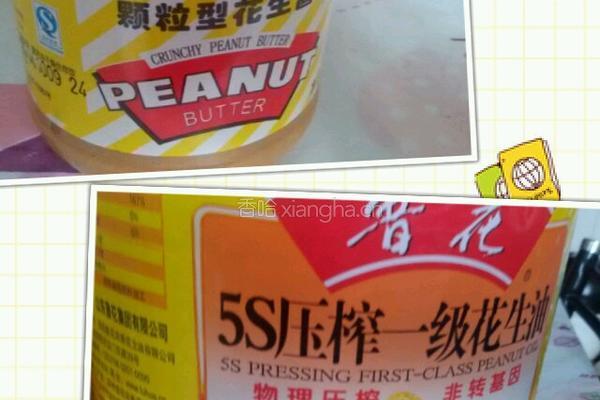 花生酱小酥饼。的做法图解2