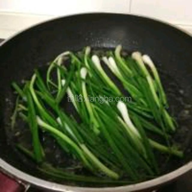 锅内留少量余油，中火，放上已洗净的大把葱段，煸至出香气。