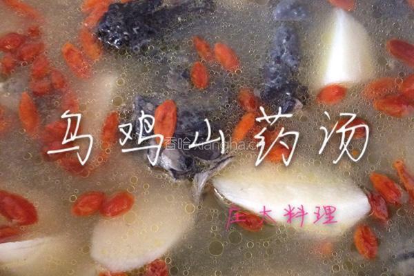 乌骨鸡汤的做法图解9