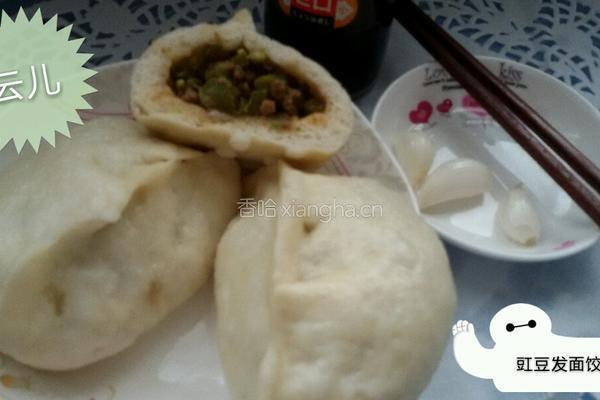 豇豆发面饺。