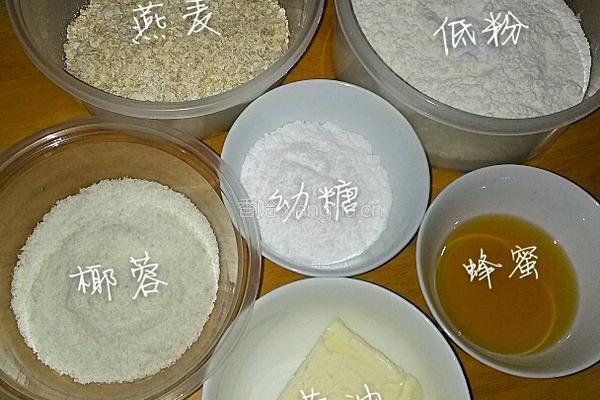 燕麦椰蓉饼干的做法图解1