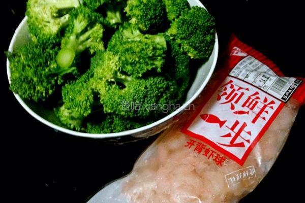 虾仁炒西兰花的做法图解1