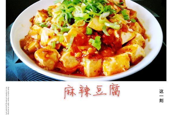 麻辣豆腐的做法图解3