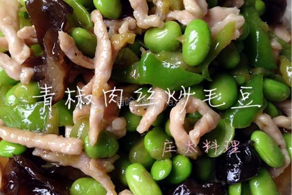 青椒肉丝炒毛豆的做法图解12