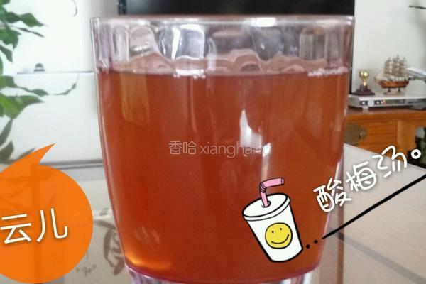 酸梅汤。