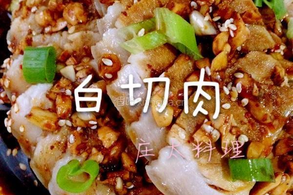 白切肉的做法图解10