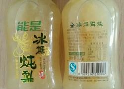 冰糖雪梨顿川贝