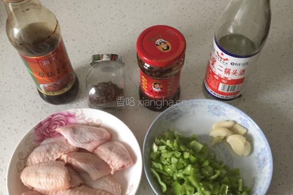 青椒鸡翅的做法图解1