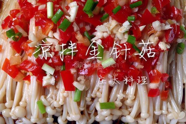 凉拌金针菇