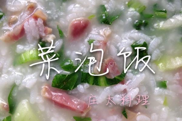 菜泡饭的做法图解9