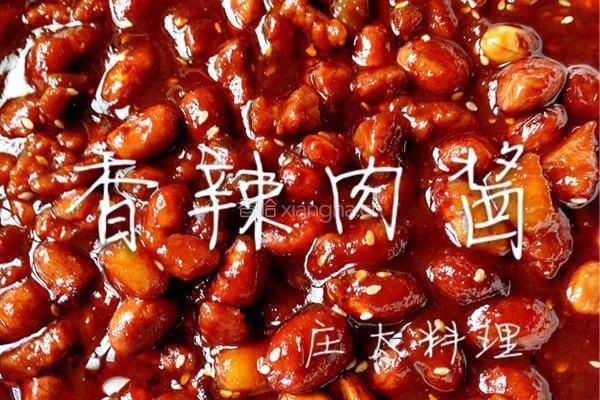 香辣肉酱的做法图解21