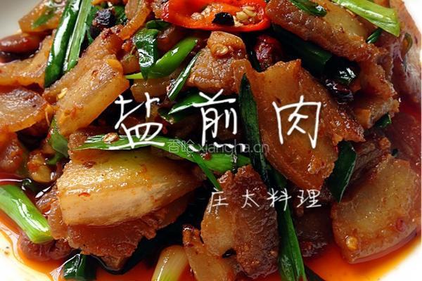 盐煎肉的做法图解15