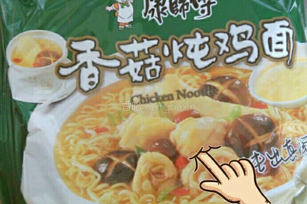 DIY美味泡面的做法图解5