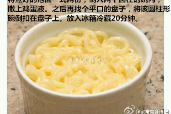 方便面汉堡的做法图解3