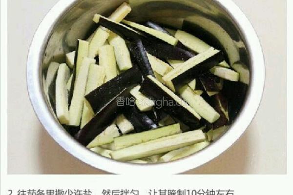 鱼香茄子的做法图解2