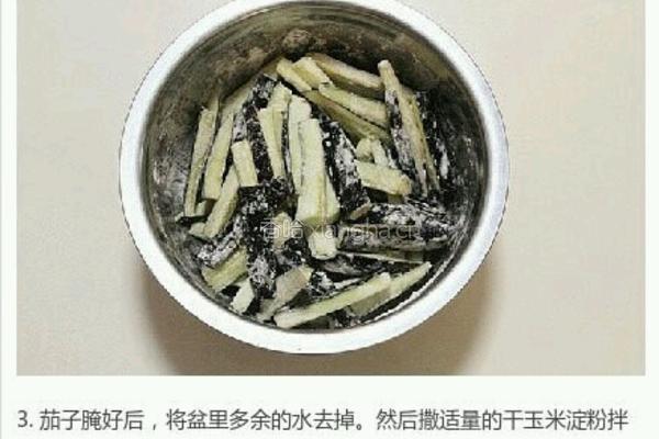 鱼香茄子的做法图解3