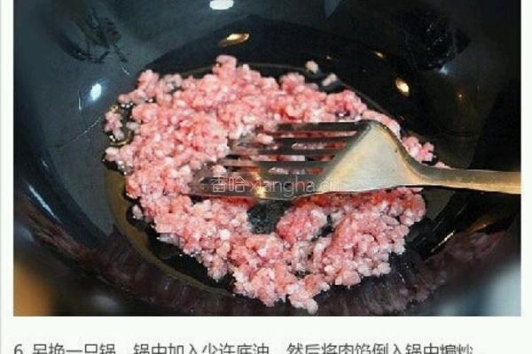 鱼香茄子的做法图解6