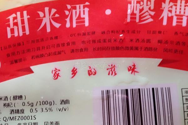 米酒鸡蛋的做法图解3
