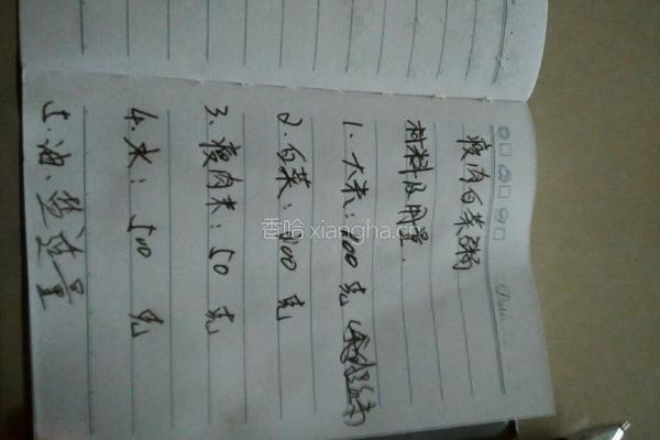 白菜瘦肉粥的做法图解7