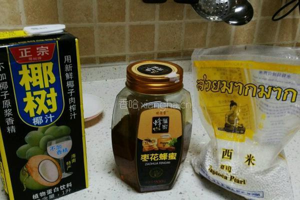 水果西米露的做法图解1