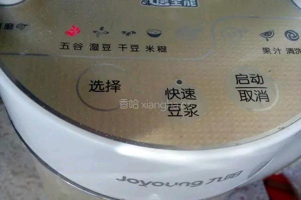 小米枸杞豆浆的做法图解4