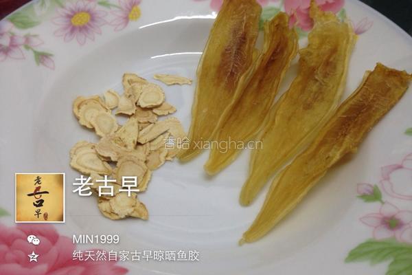 老金龙鱼胶，花胶炖洋参的做法图解2