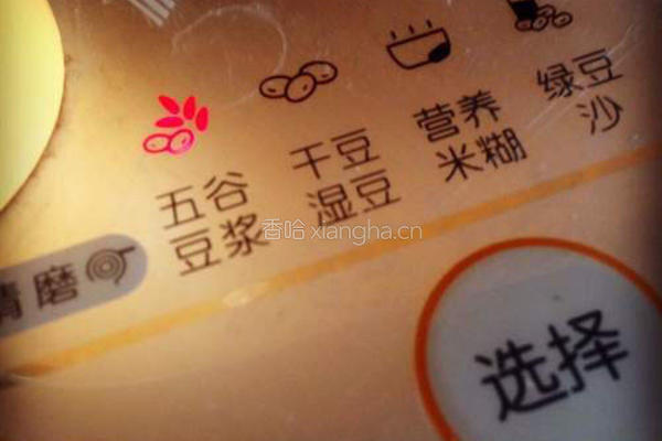 养颜红枣豆浆的做法图解4
