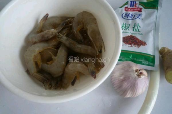 盐酥虾的做法图解1
