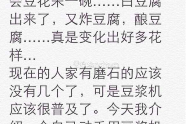 豆腐花的做法图解2