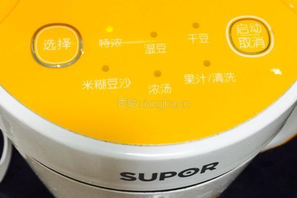 南瓜羹的做法图解6