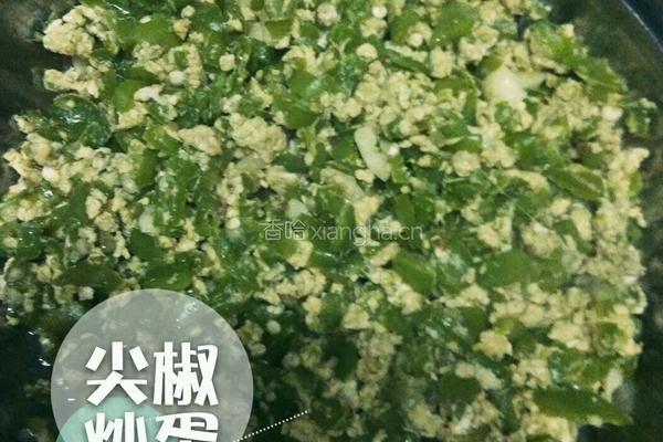 尖椒炒蛋的做法图解4