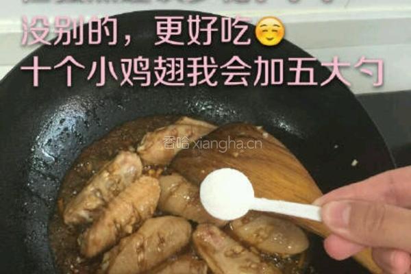 美味鸡翅的做法图解4
