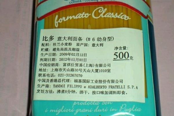 意大利面的做法图解5