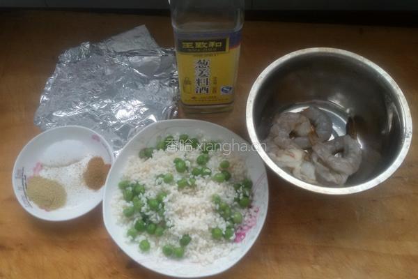 糯米虾的做法图解1