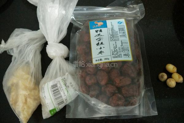 银耳莲子羹的做法图解1