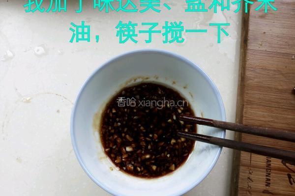蒸茄条蘸蒜酱的做法图解2