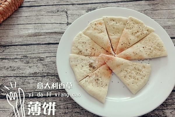 意大利香草薄饼的做法图解11