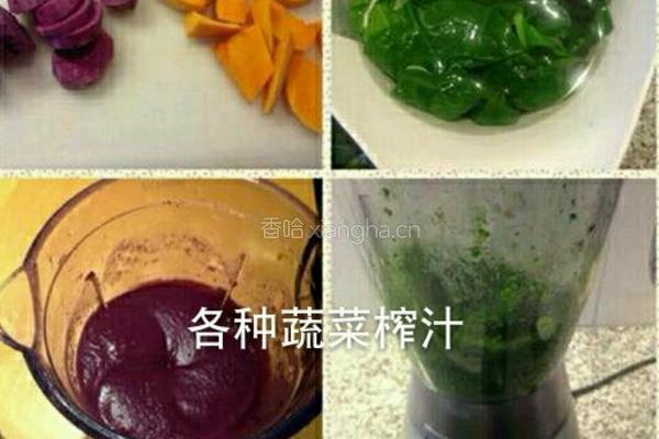 彩色饺子的做法图解1