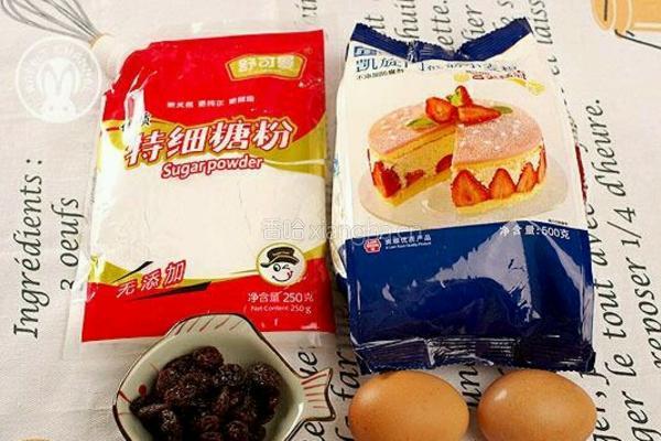 提子奶酥的做法图解1